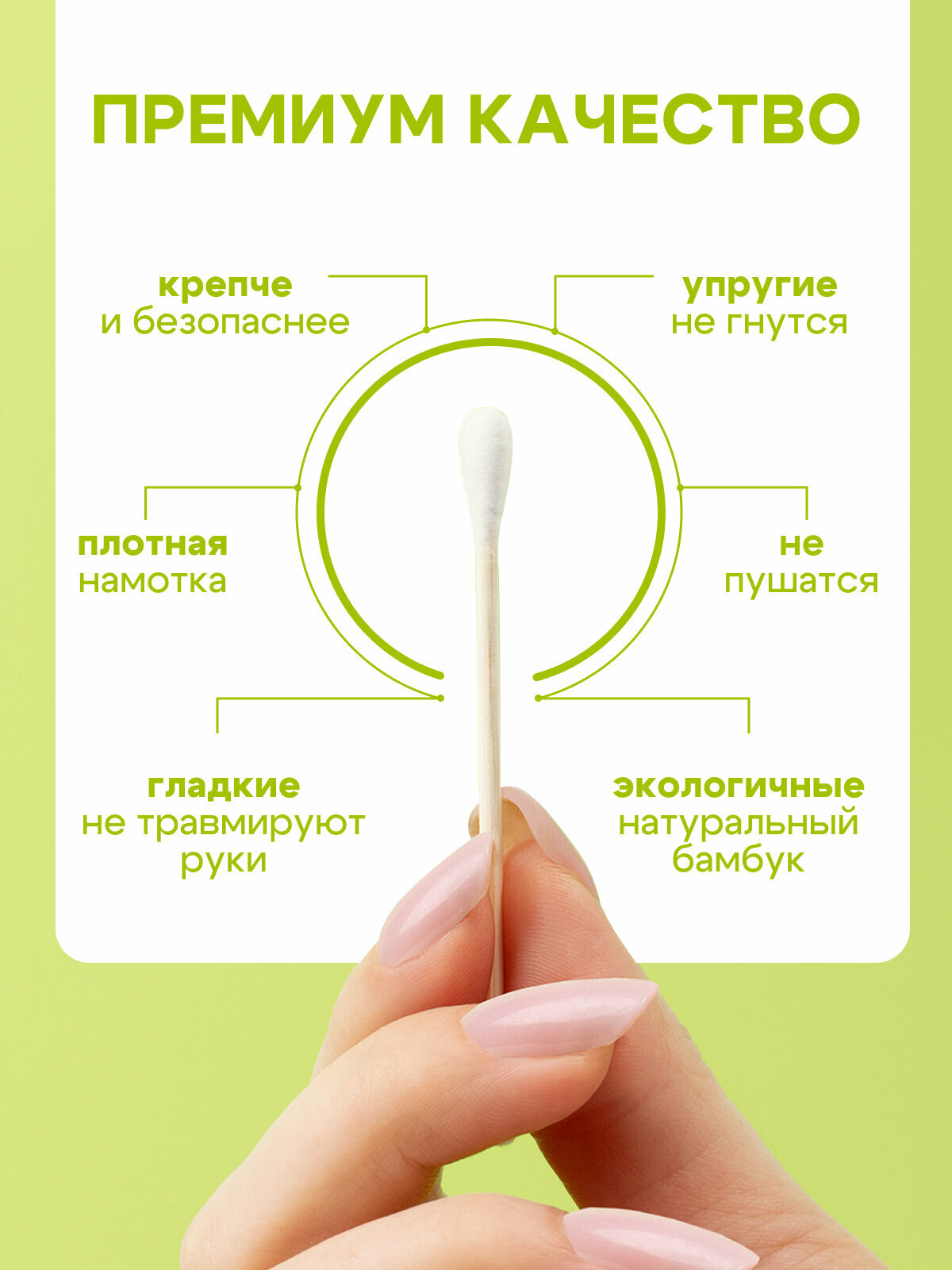 Изображение CHIP&GOOD Care Ватные палочки бамбуковые 1000 шт (5 уп х 200 шт)