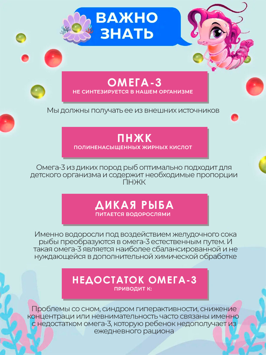 Витамины Для Детей Витамины Доктор Море "Омега-3", для детей от 3 лет, со вкусом тутти-фрутти, 120 капс