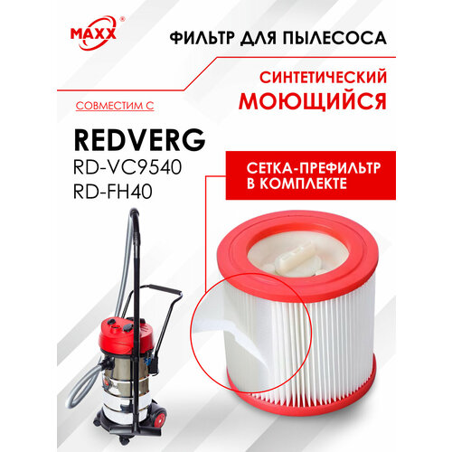 Фильтр моющийся для пылесоса RedVerg RD-VC9540 RD-FH40 970₽