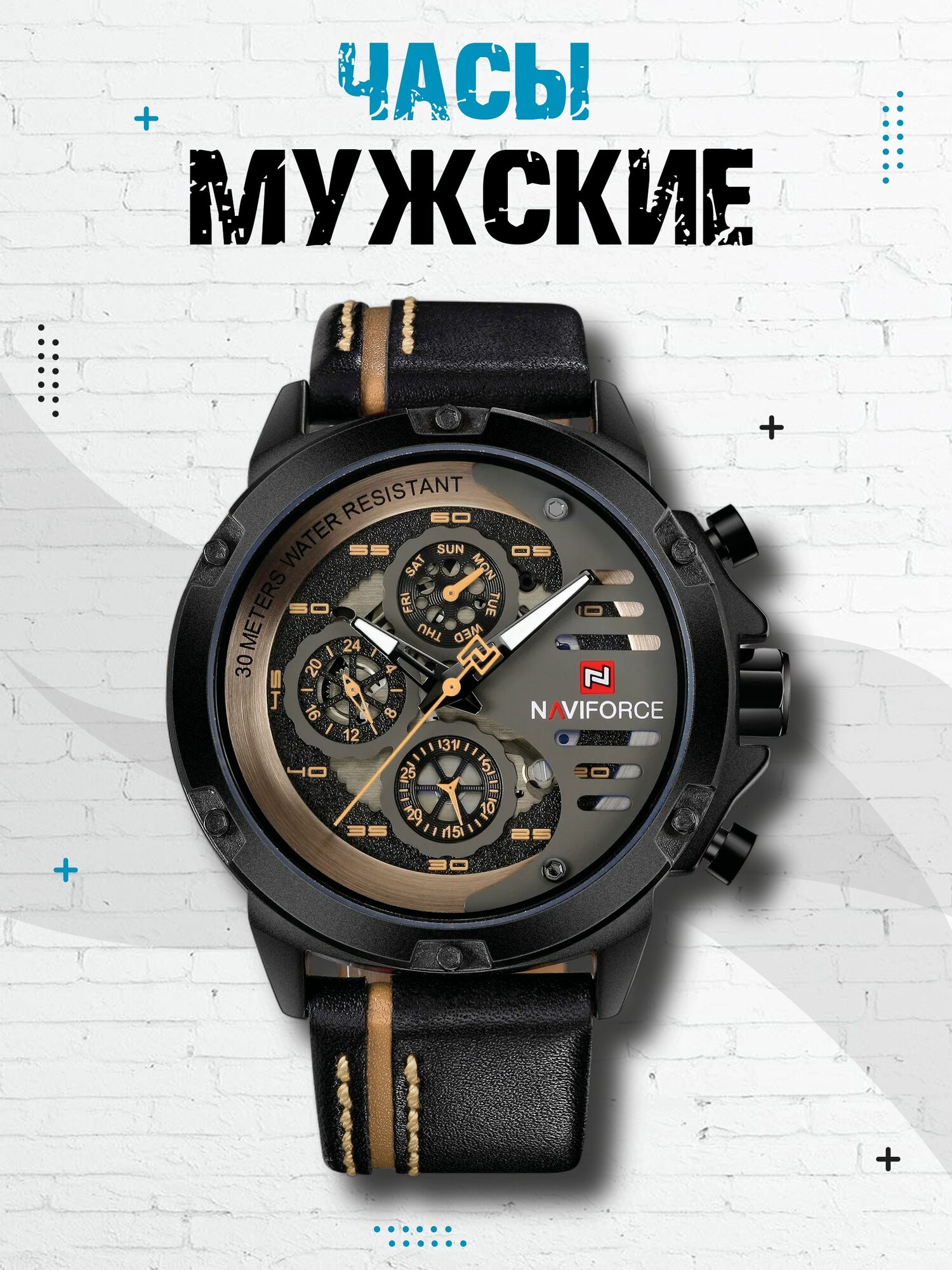 Наручные часы Naviforce