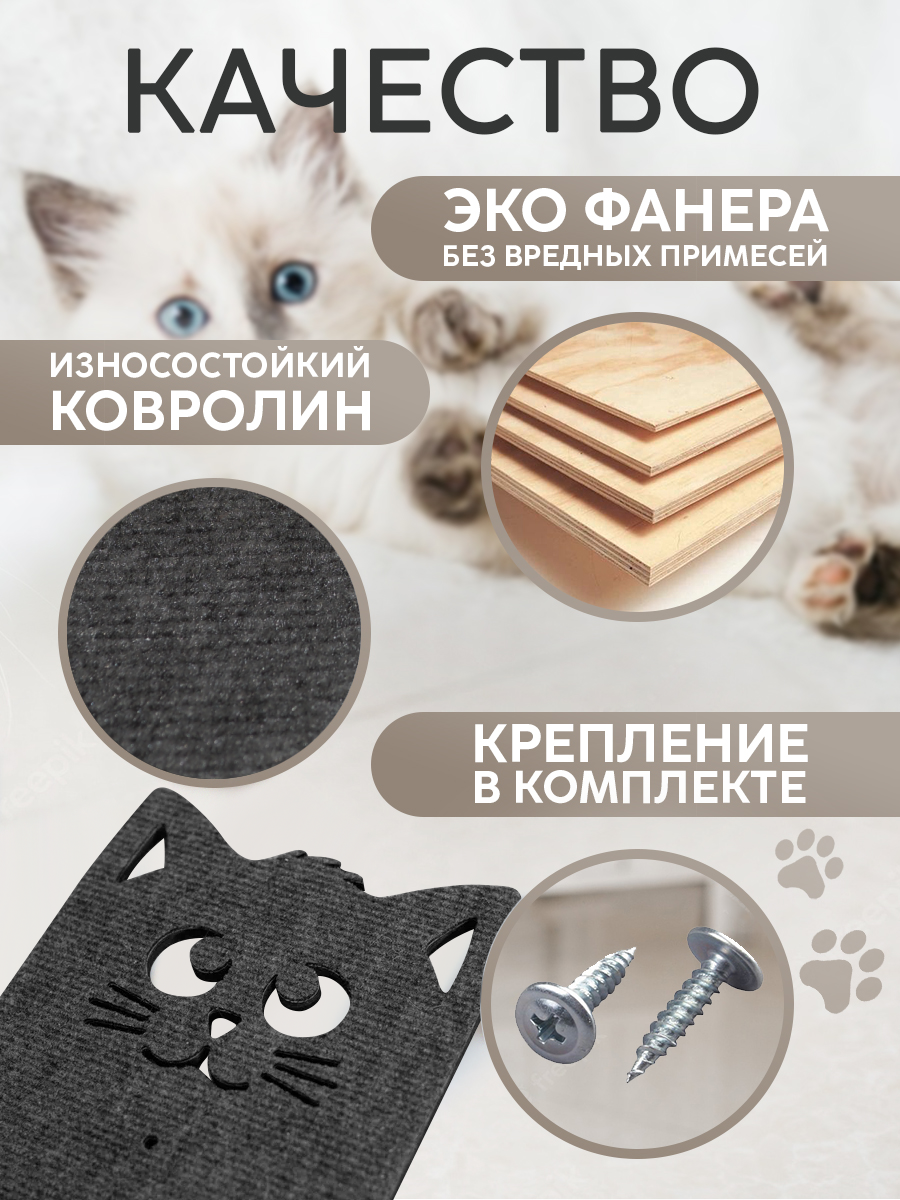 Когтеточка настенная напольная с кошачьей мятой 2в1 — фото 1