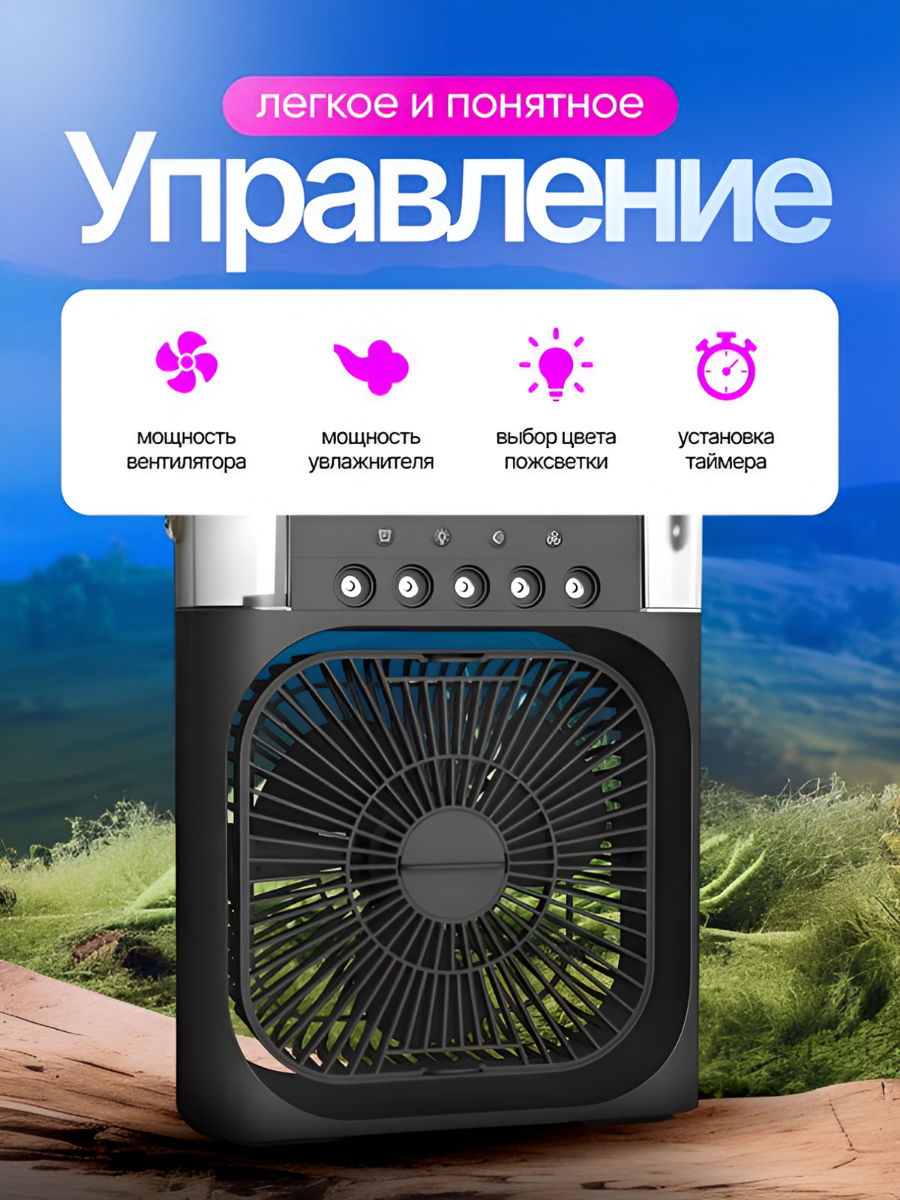 Настольный вентилятор "MCF" с увлажнителем воздуха для дома , кондиционер для офиса Черный — фото 1