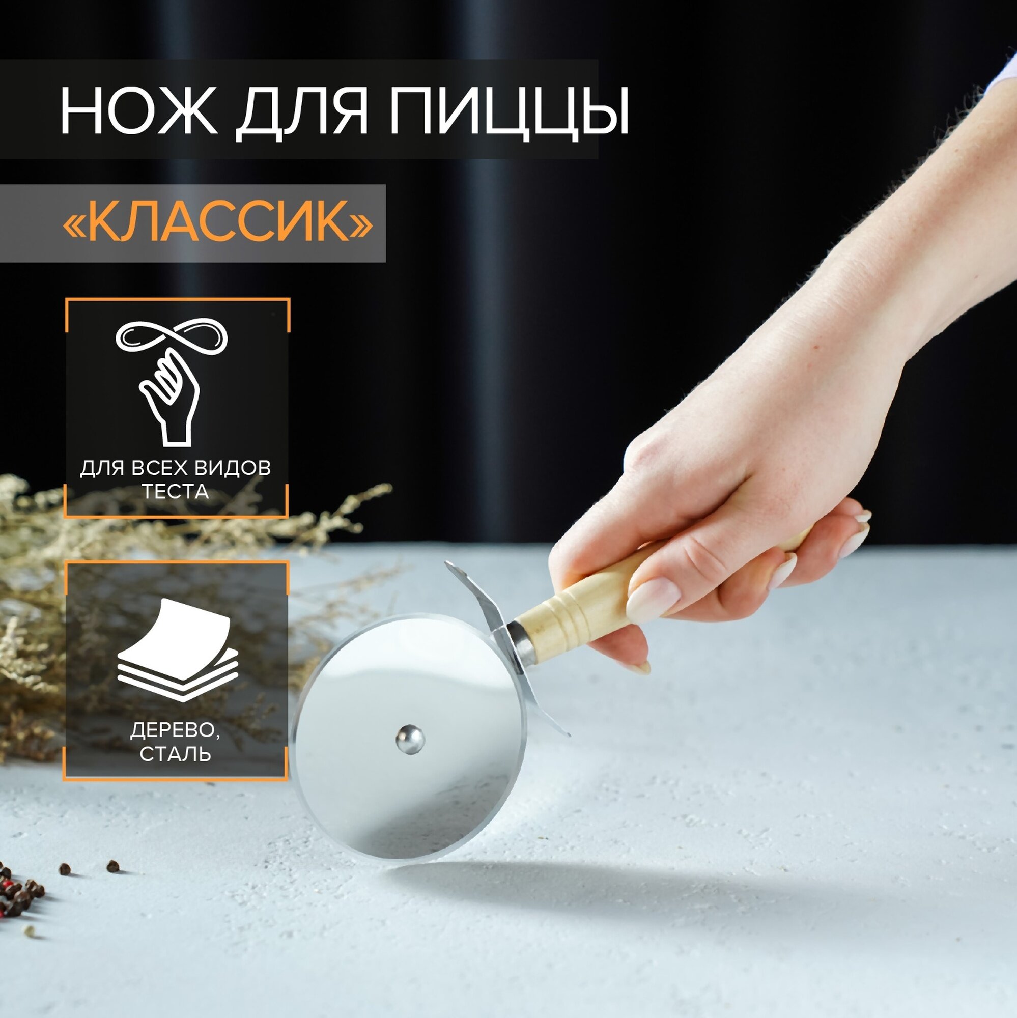 Нож кухонный Нож-лопатка Доляна Классик