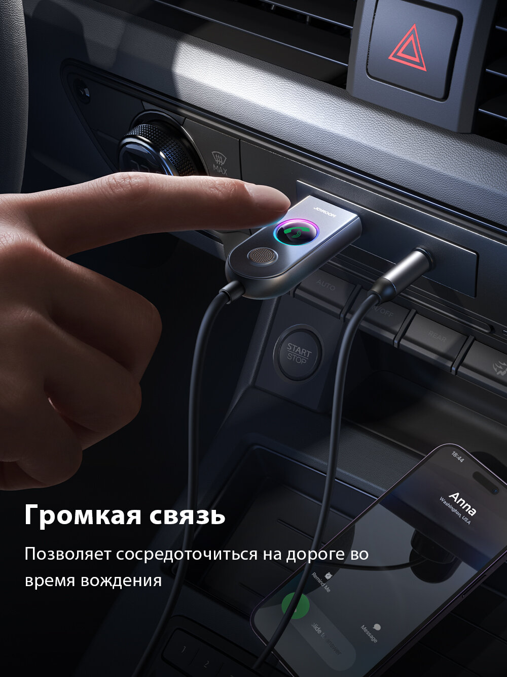 Беспроводной адаптер Bluetooth 5.3 с функцией громкой связи и шумоподавлением