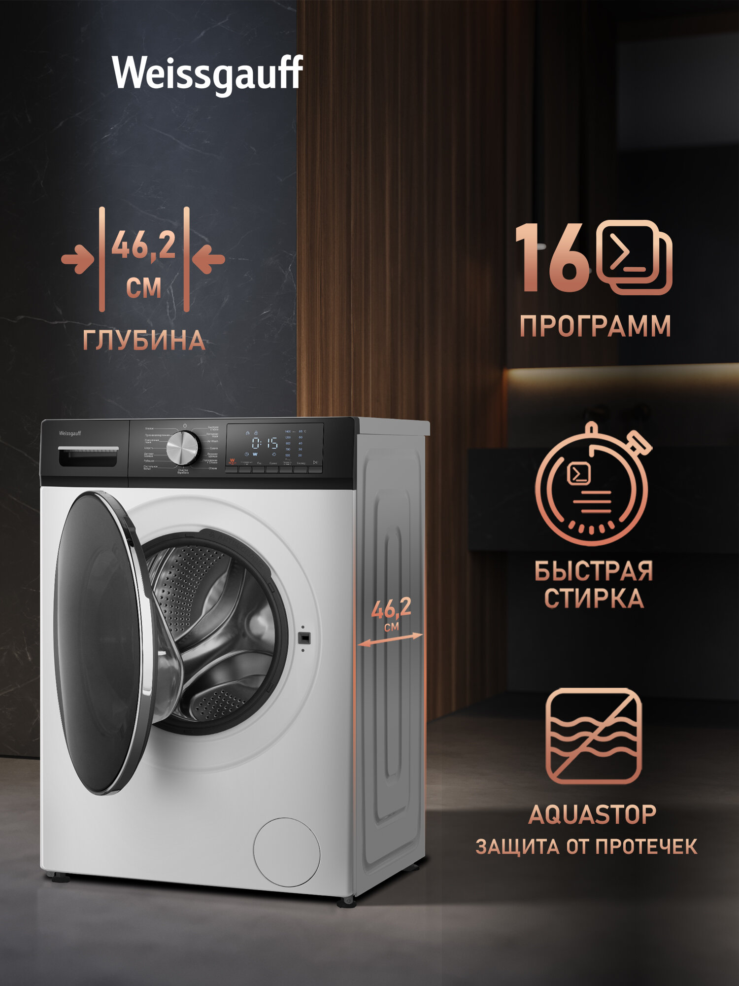 Стиральная машина с сушкой, инвертором и паром Weissgauff WMD 4148 D, Загрузка 8 кг, Отжим 1400 оборотов, Быстрая стирка — фото 1