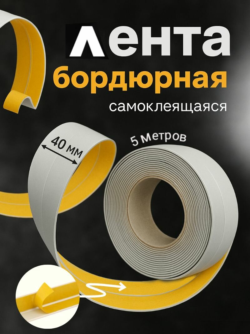 Уголок мягкий AURI ПВХ самоклеящийся внутренний угол серый 20х20х5000 мм (06958)