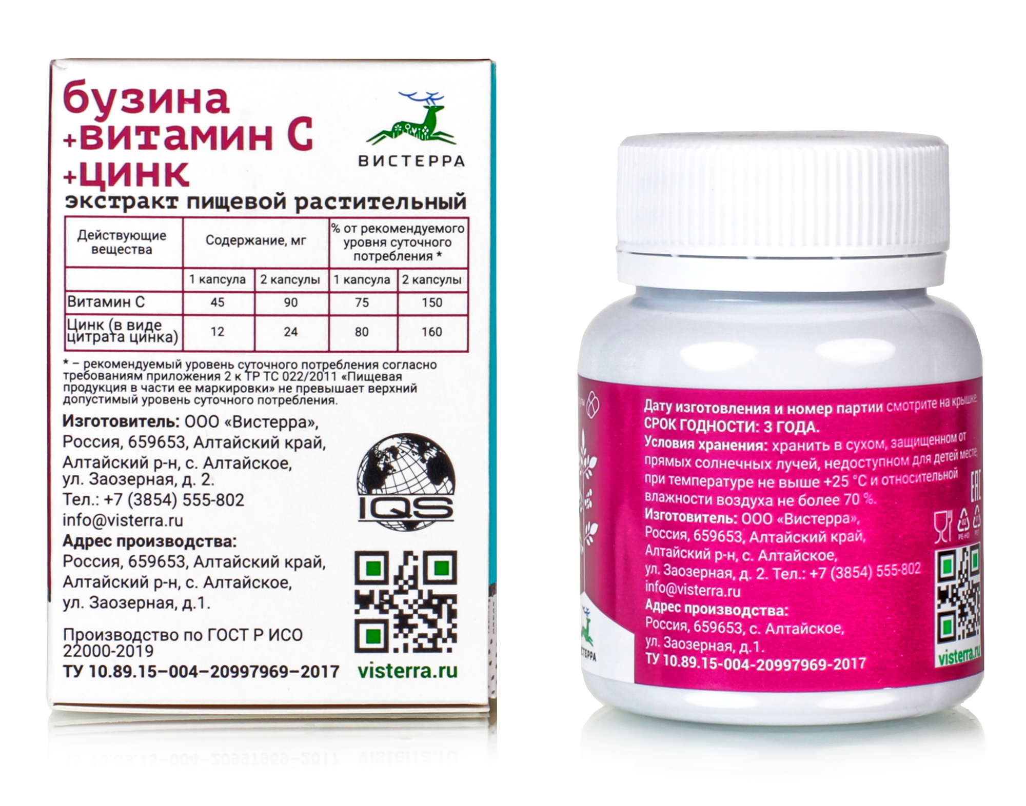 Интерфероны Бузина экстракт 60 капс