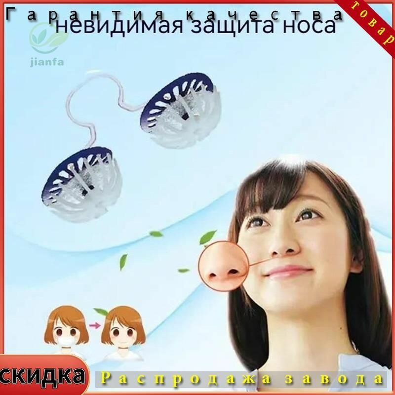 Картинки Фильтры для носа от аллергии
