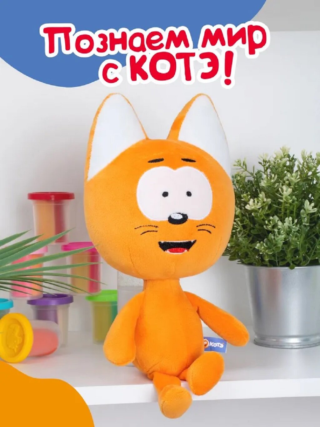 Лицензионная мягкая игрушка-обнимашка "Котенок Котэ" от бренда Fancy — фото 1