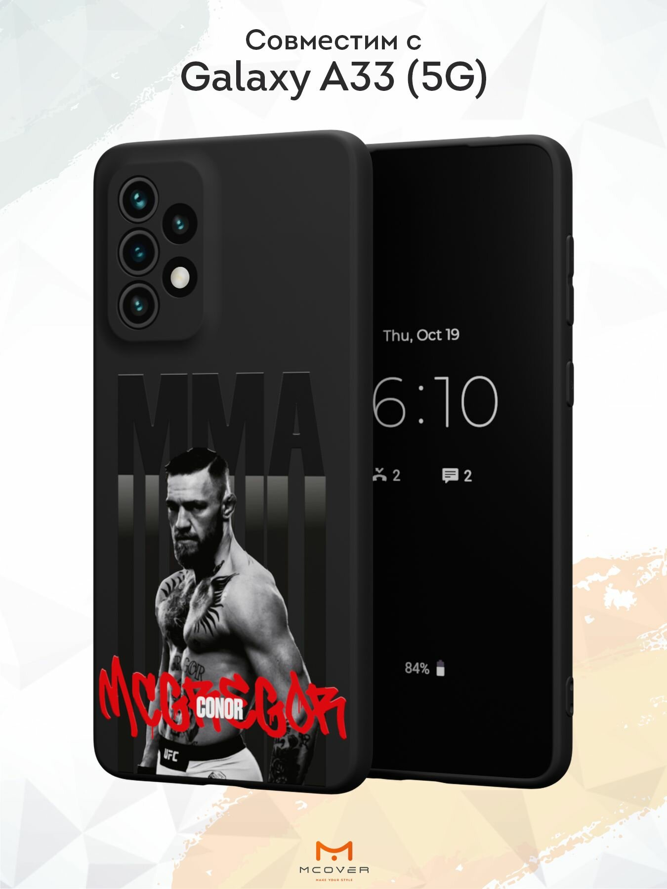 Силиконовый чехол Mcover на Galaxy A33, с принтом MMA Conor