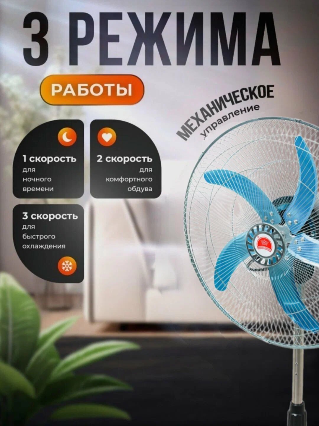Вентилятор напольный для дома алюминиевых 3 лопастей качественный — фото 1