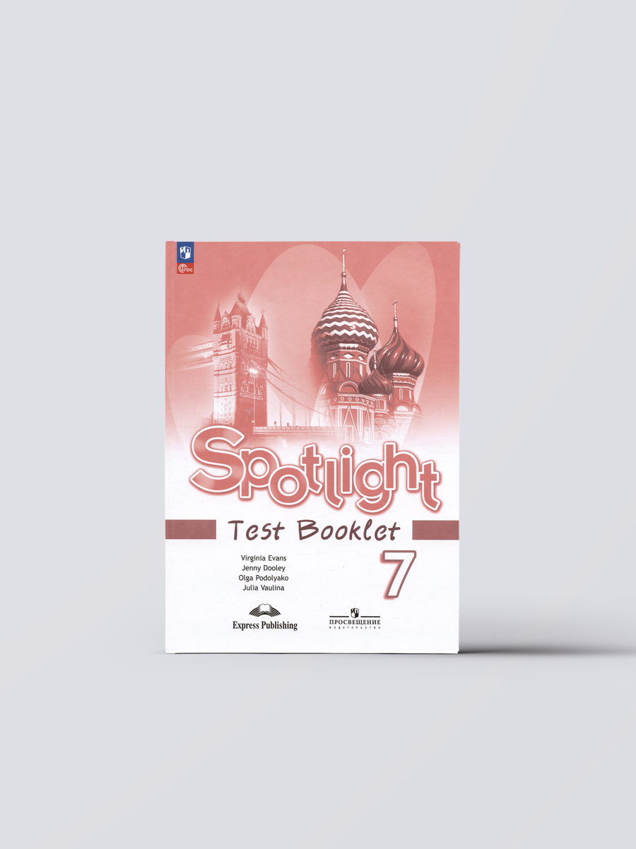 Spotlight. Английский язык. 7 класс. Контрольные задания. Учебное пособие | Юлия Ваулина, Книга