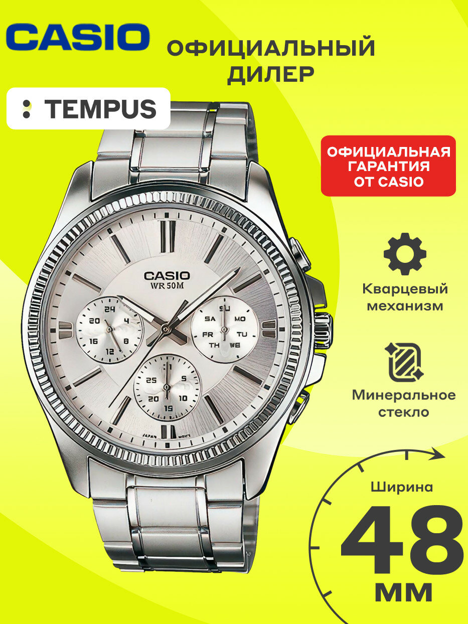 Наручные часы CASIO Collection, стальной
