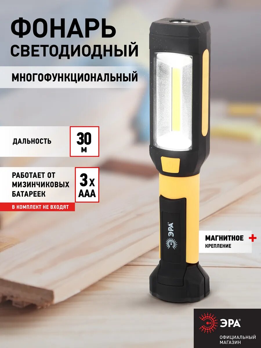Фонарь кемпинговый светодиодный на батарейках 3 LED