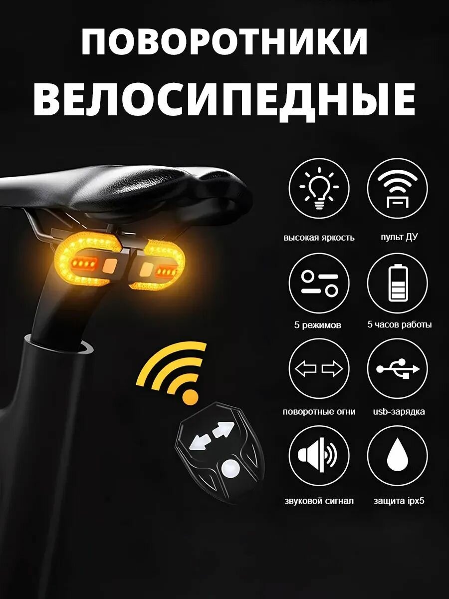 Велосипедный фонарь