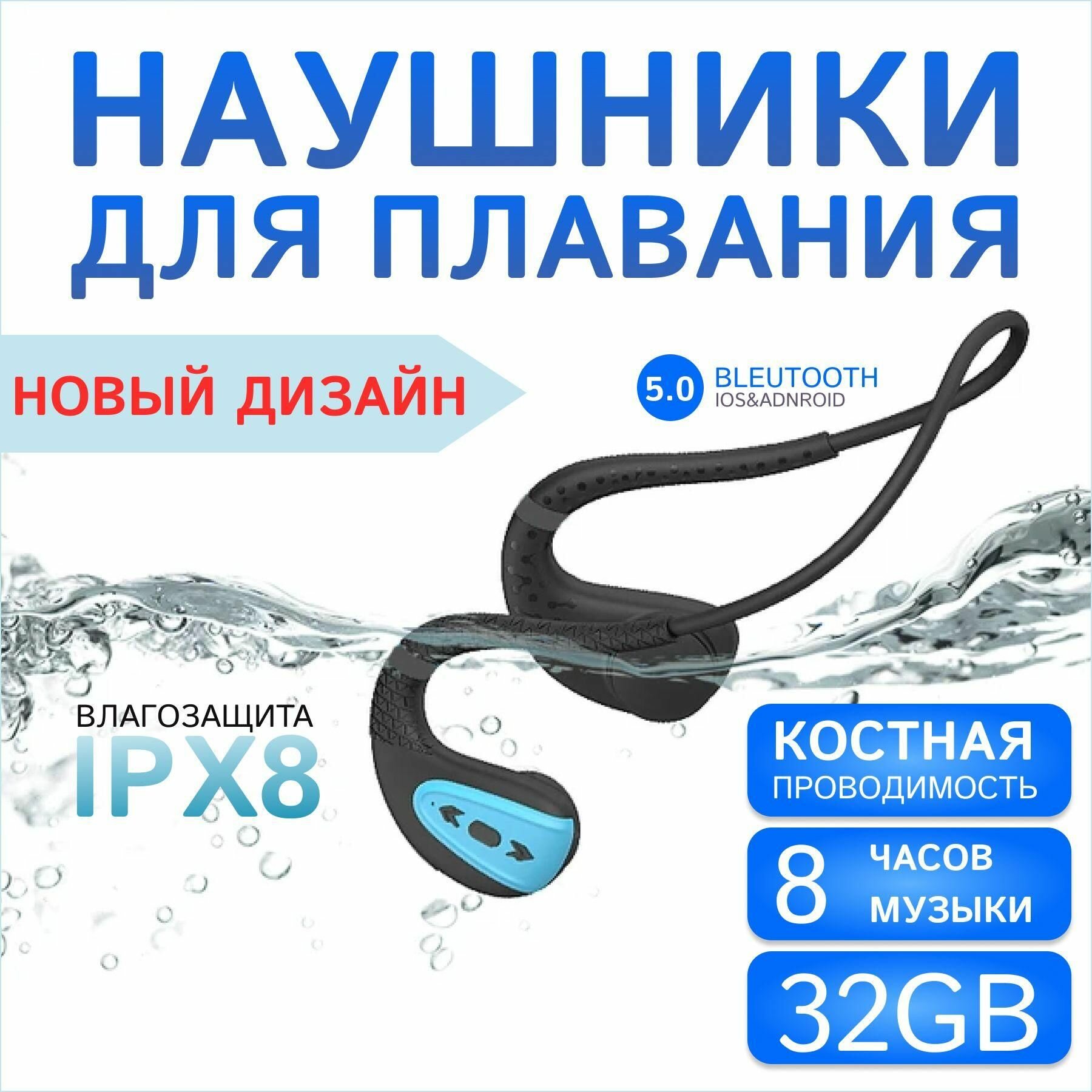Беспроводные Bluetooth наушники для подводного плавания с костной проводимостью IPX8, память 32 ГБ, MP3 плеер, спортивная гарнитура для плавания, бега, велоспорта