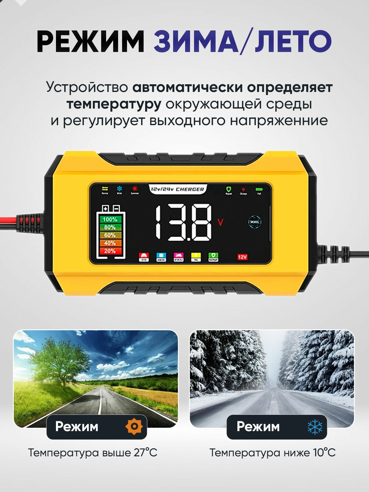 Мощное зарядное устройство для аккумулятора автомобиля — фото 1