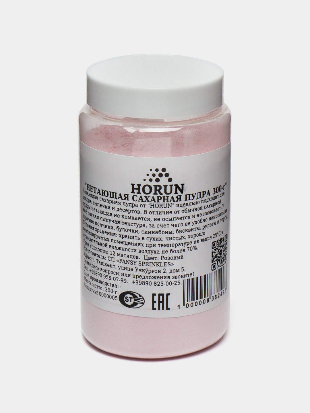 Нетающая сахарная пудра цветная от "HORUN" 300 г, яркое украшение для десертов, не тает на влажных поверхностях.