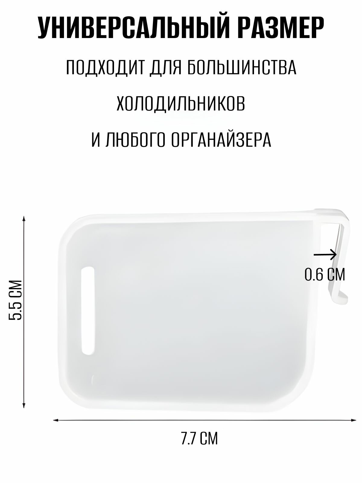 Картинки Аксессуар для холодильника