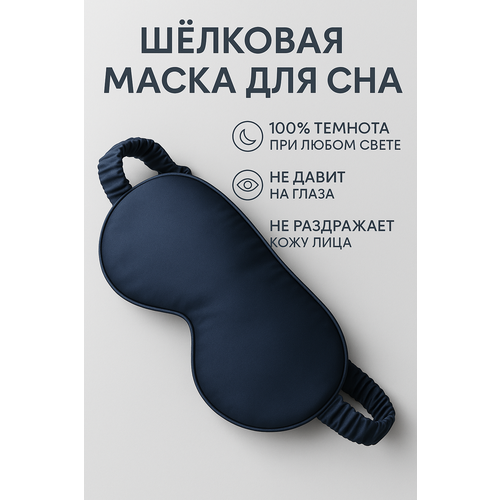 Маска для сна COOLBOXBEAUTY 10 шт размер M cиний 1724₽