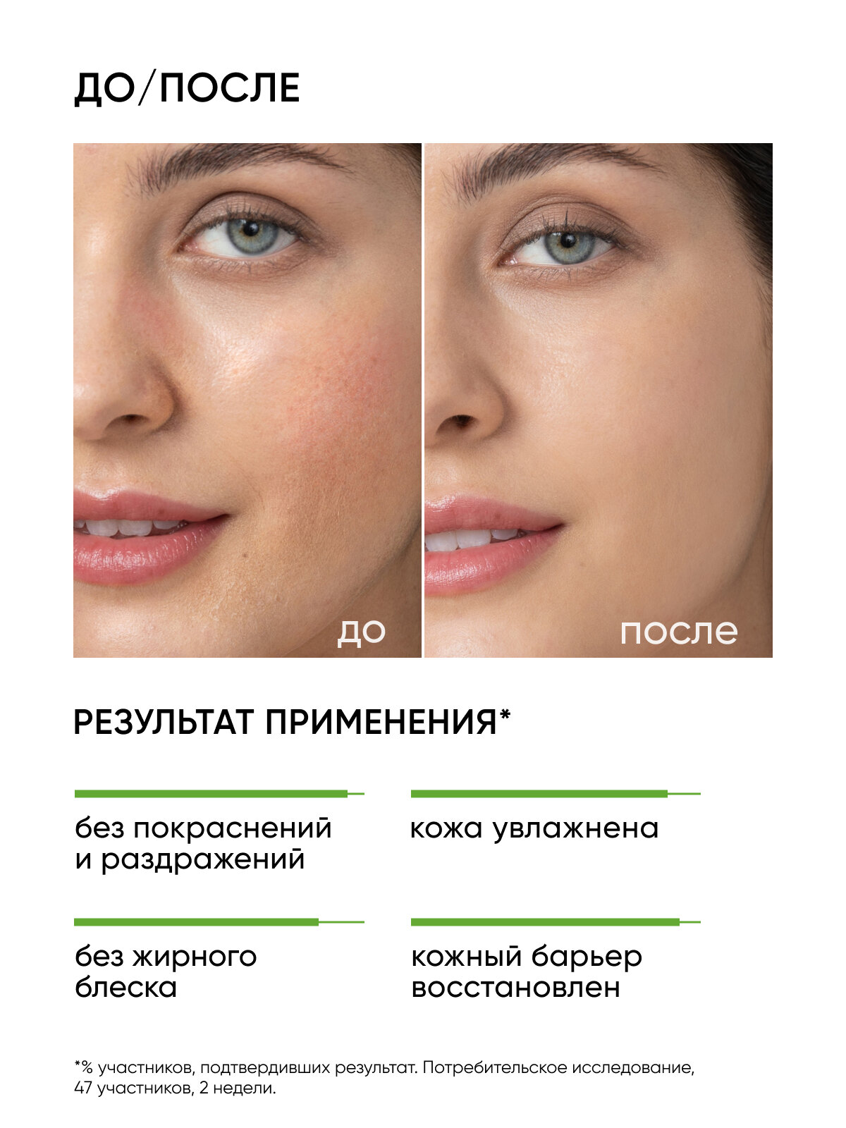 Крем с центеллой успокаивающий для лица ICON SKIN SMART, 50 мл — фото 1