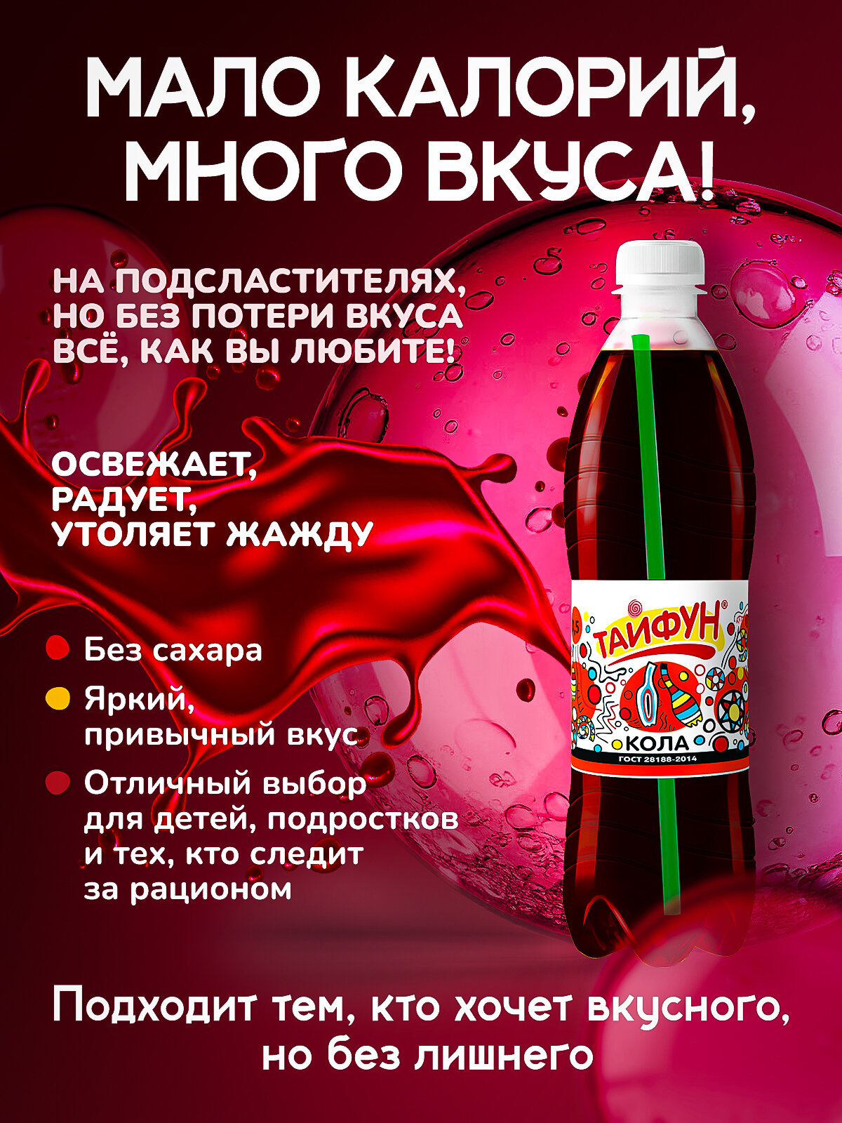 Газированный напиток безалкогольный без сахара со вкусом "Кола" кейс 12 шт по 0,5 л — фото 1
