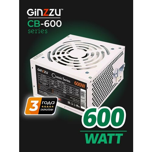 Блок питания Ginzzu 600W CB600 ATX12CM Белый 204p CPU442PCI-E624SATA3IDE кабель питания 2800₽