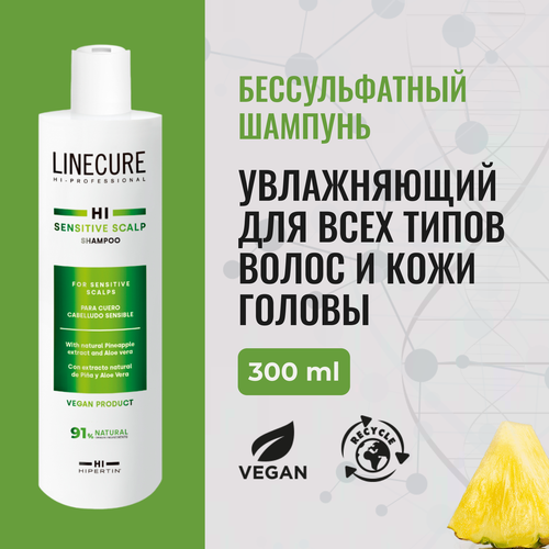 HIPERTIN Шампунь увлажняющий безсульфатный для сухой жирной чувствительной кожи головы натуральный для ежедневного использования лечебный для всех типов волос бессульфатный 300 мл 1949₽