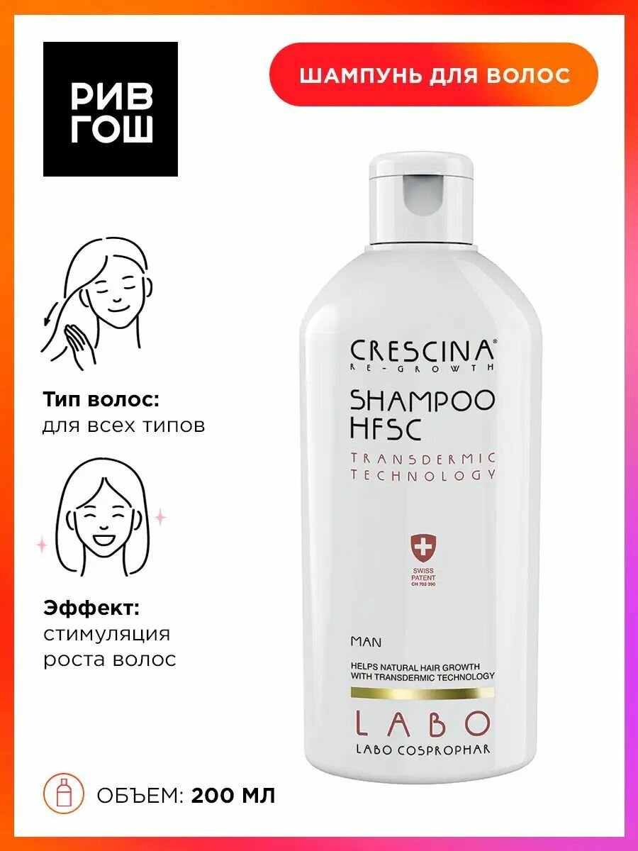 CRESCINA HFSC Transdermic Шампунь для роста волос, муж, 200 мл