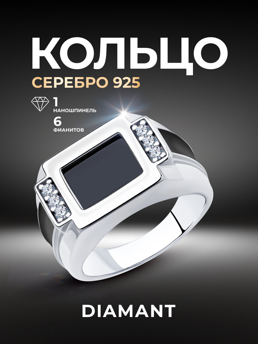 Печатка Diamant, серебро, 925 проба, родирование, эмаль, фианит, наношпинель, размер 21, черный