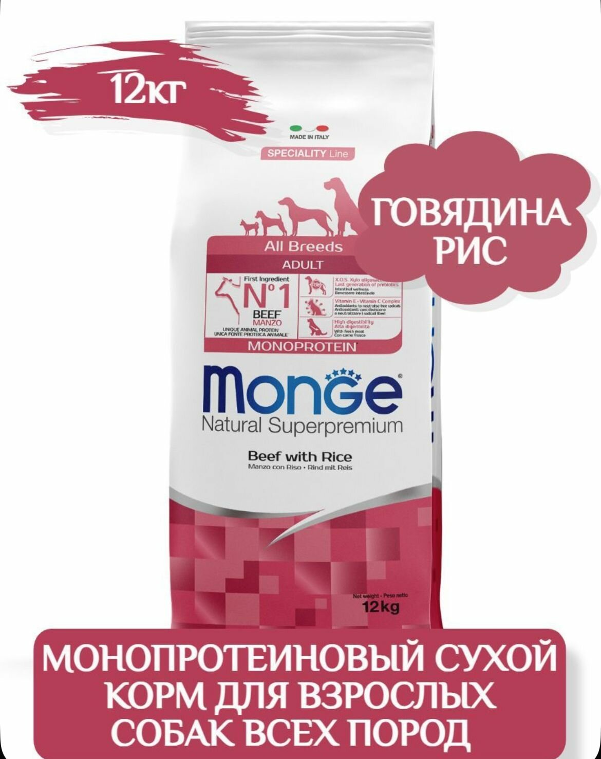 Monge Dog Adult Medium / Сухой корм Монж для взрослых собак средних пород 12 кг