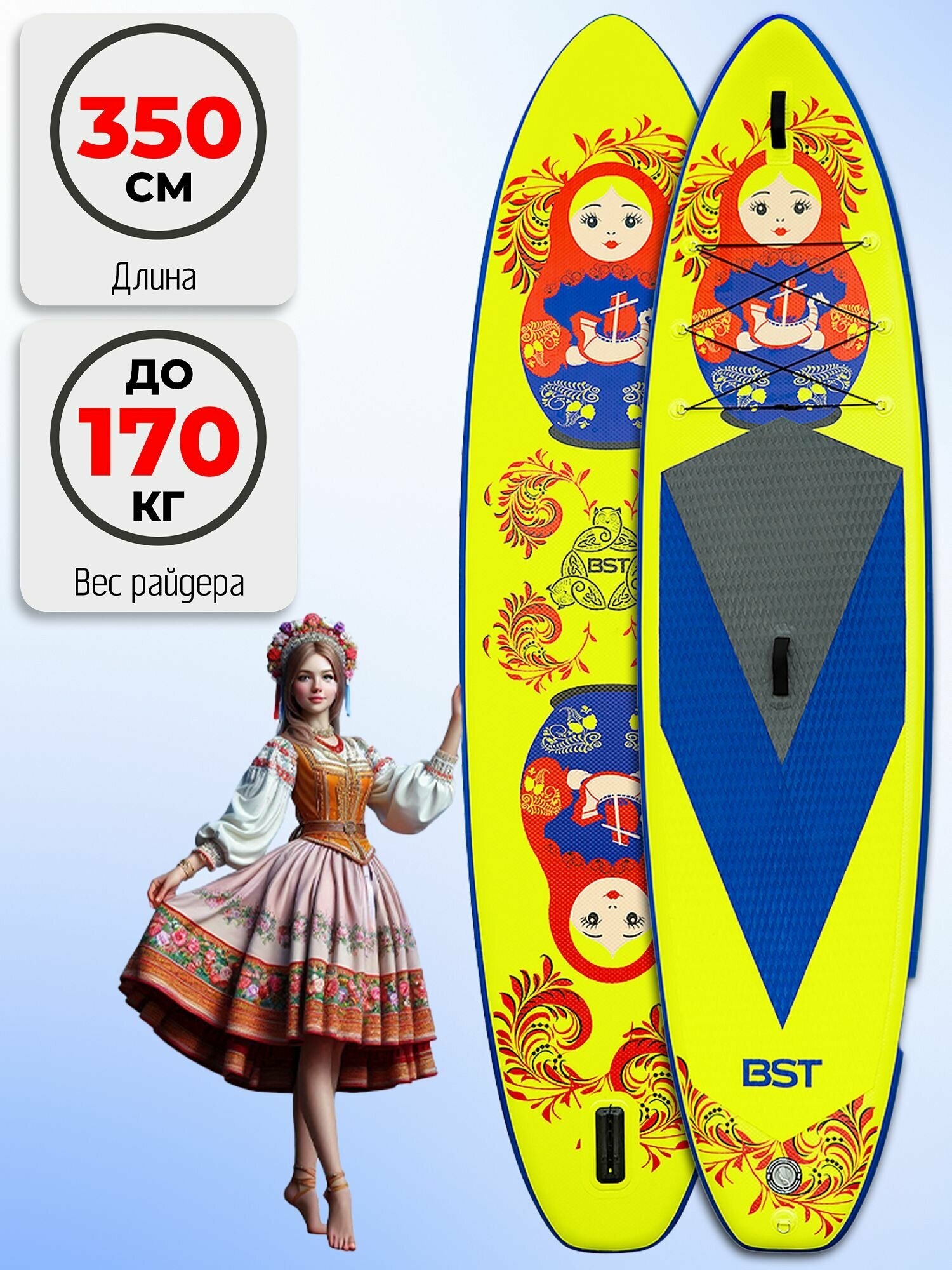 BST sup board сап борд 350 см / Сап доска для плавания и серфинга