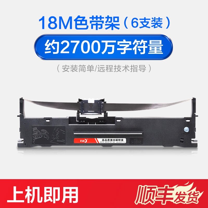 Ленточный картридж для принтера Epson LQ, 27 млн символов, 18м, 6 шт.
