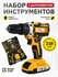 Аккумуляторная дрель-шуруповерт Muller Craft 21 B, бесщёточный, набор из 218 пре...