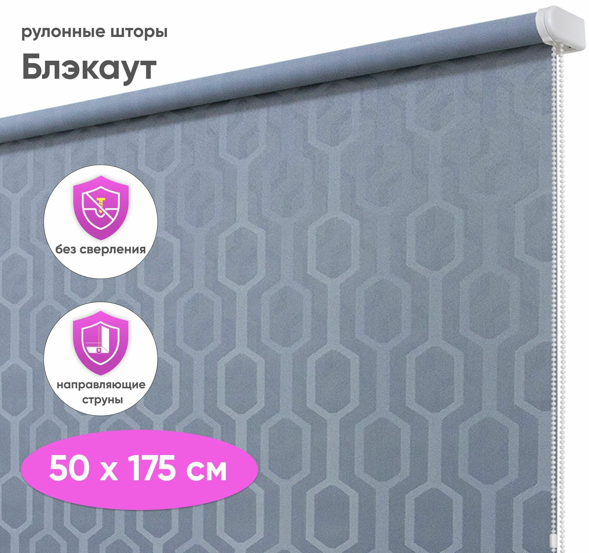 Рулонная штора Блэкаут 50 х 175 см Шанталь серый рулонные жалюзи на окна