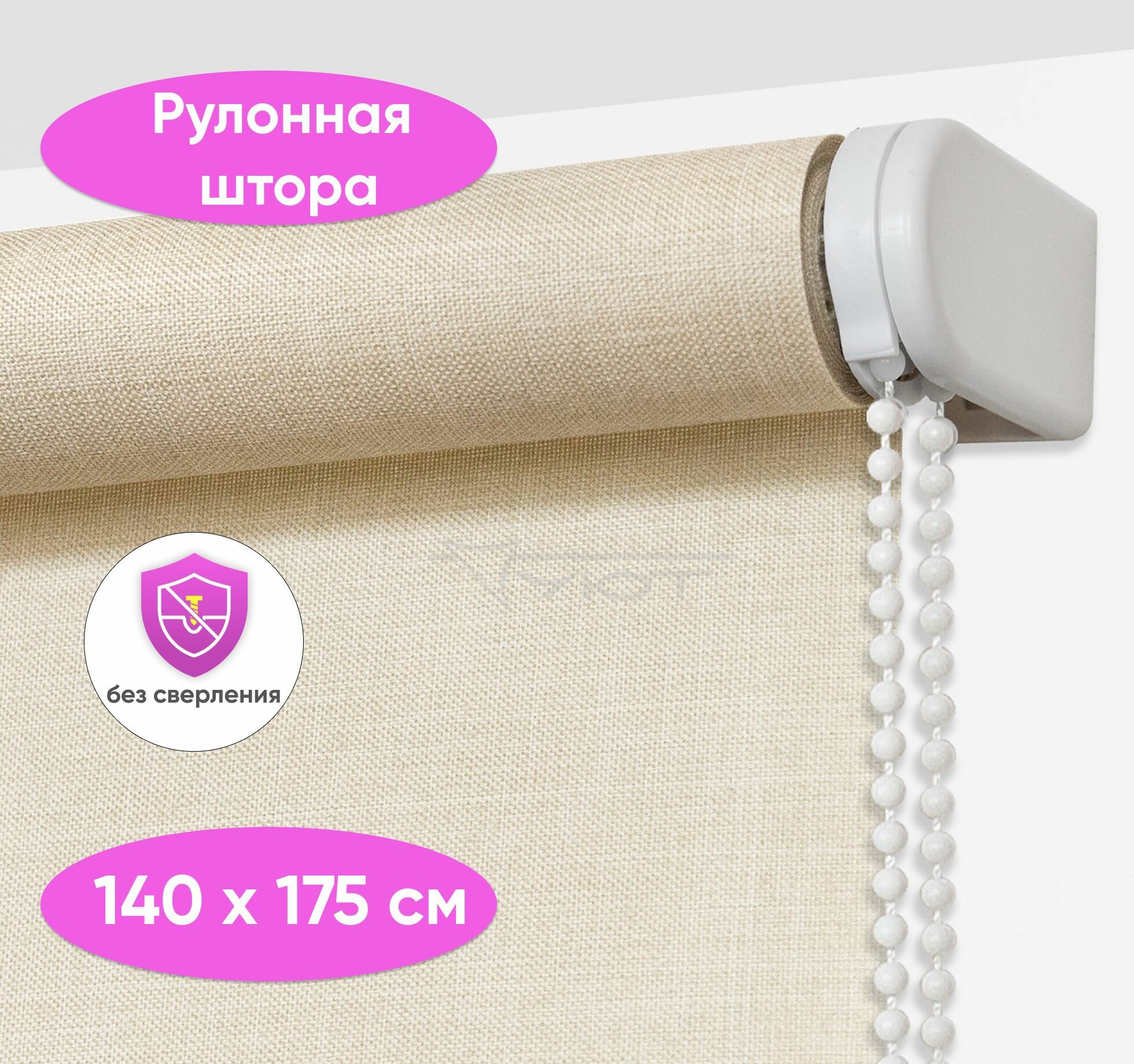 Рулонная штора на окна 140 x 175 см 