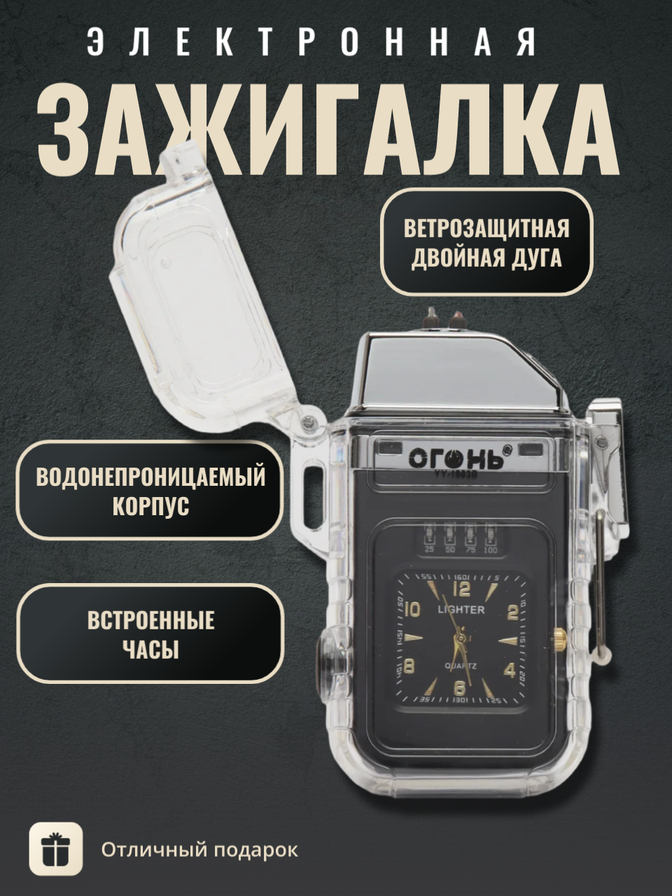 Фонарь-брелок для кемпинга с 3-мя режимами свечения и пьезоподжигом, водонепроницаемый, с часами, черный — фото 1