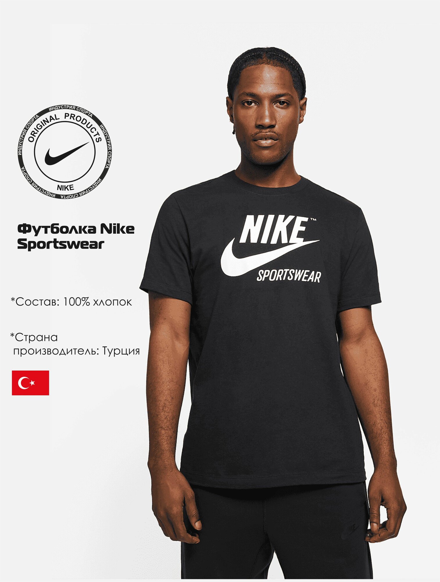 Футболка NIKE