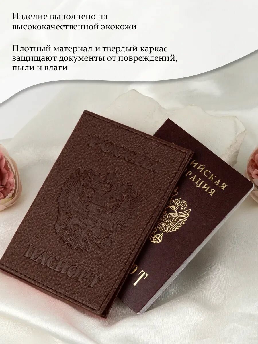 Обложка для паспорта , коричневый — фото 1