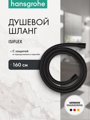 Изображение товара Душевой шланг hansgrohe Isiflex 160 см с защитой от перекручивания 28276670, матовый черный