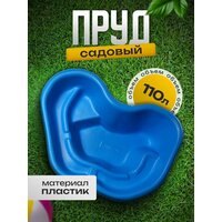 Пруд садовый пластиковый 1300 л, зелёный