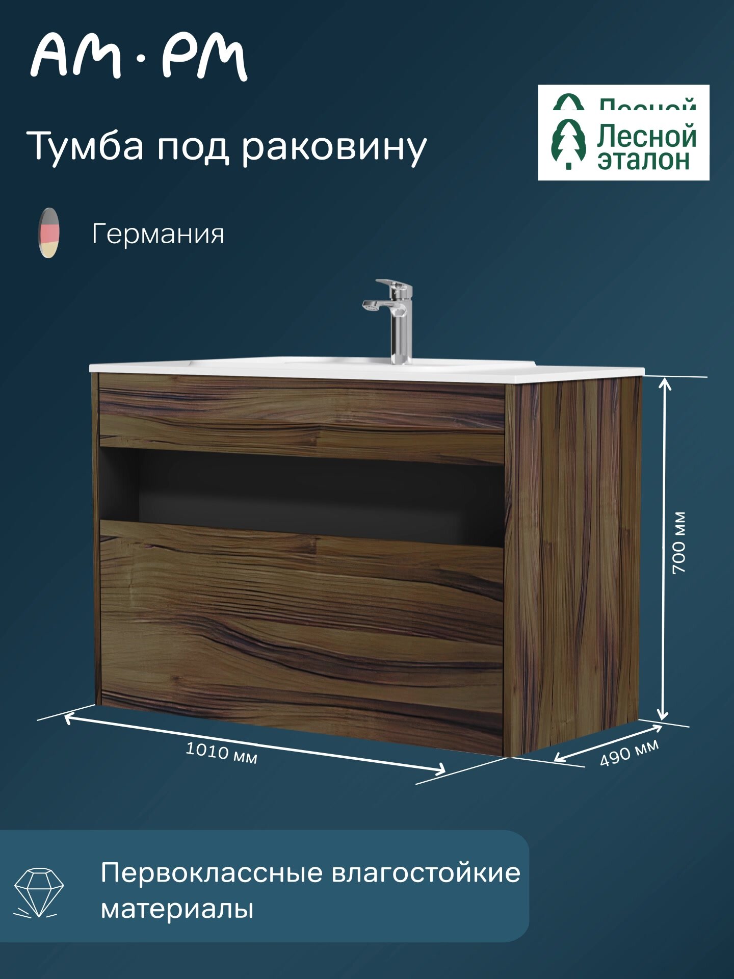 Тумба под раковину подвесная AM.PM Func 100 см, дуб крафт, закрывания soft close — фото 1