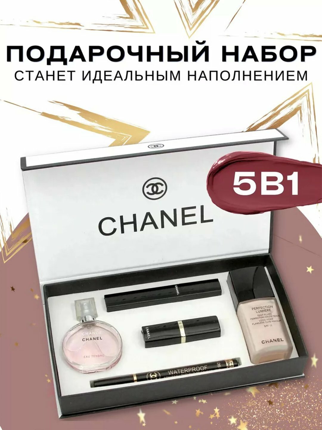 Подарочный набор, 5в1, для женщин, духи, тушь, помада, карандаш — фото 1