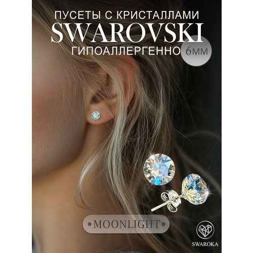 фото Серьги пусеты swaroka, хрусталь, кристаллы swarovski, размер 6 мм, желтый