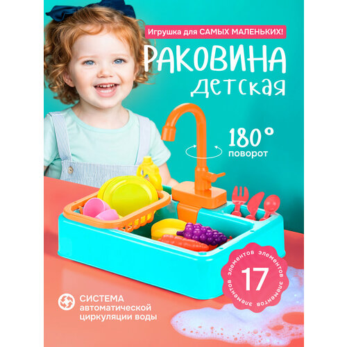 Ванночка-раковина для попугаев AquaPlay, с краном и аксессуарами, на батарейках, 16 предметов