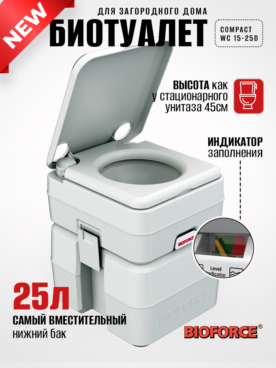 Биотуалет для дома и дачи WC 15-25