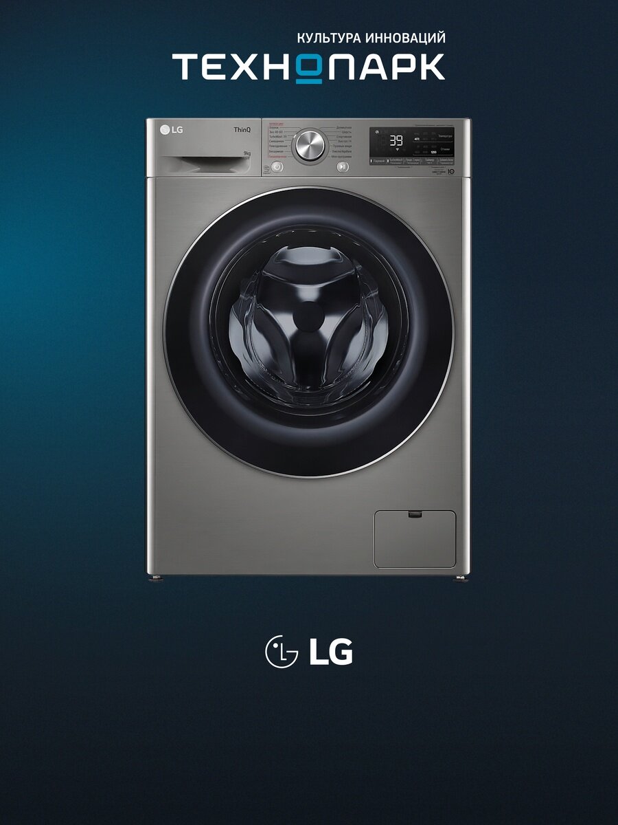 Стиральная машина LG F2V7FS2P