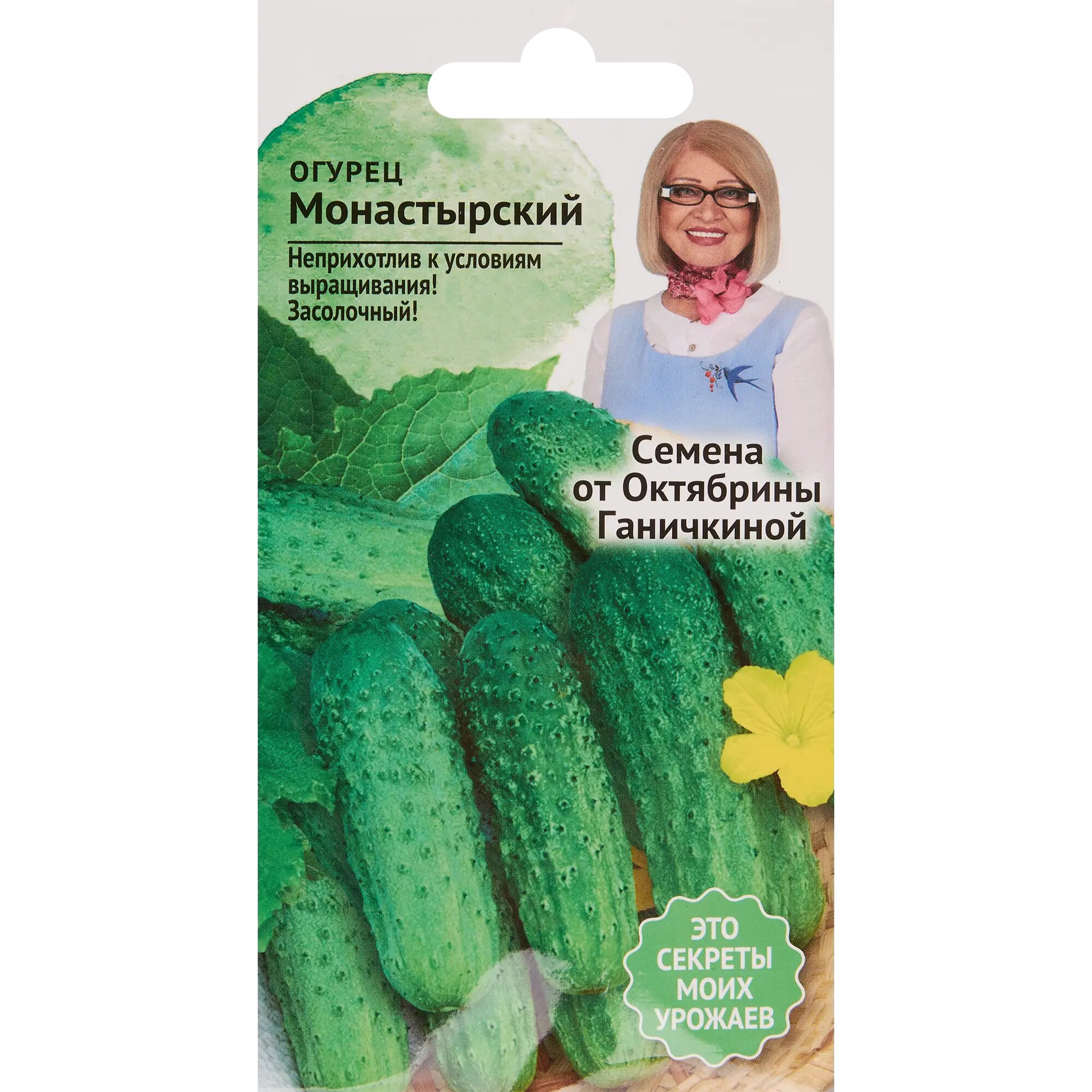 Огурец Монастырский 0 3 г