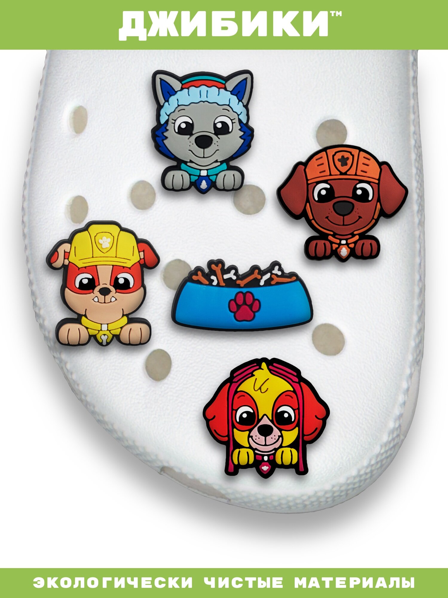 Украшения для обуви джибики("Щенячий патруль", "Мультфильмы"), Джибитсы(10 штук) — фото 1