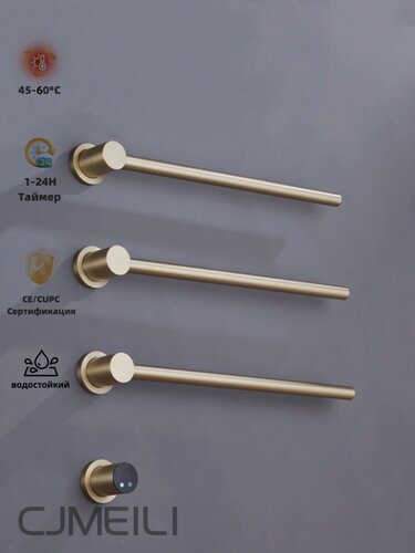 Изображение товара Полотенцесушитель Электрический в ванной комнате,3 стержней, Матовое золото